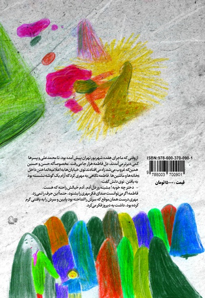 دختران هم شهید می شوند